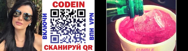 Кодеиновый сироп Lean напиток Lean (лин)  Барыш 