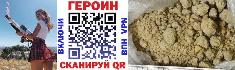Героин белый Барыш