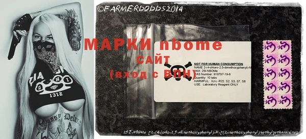 марки nbome Абаза