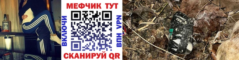 Меф мяу мяу  Барыш