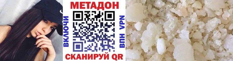 где продают   Барыш  Метадон methadone 
